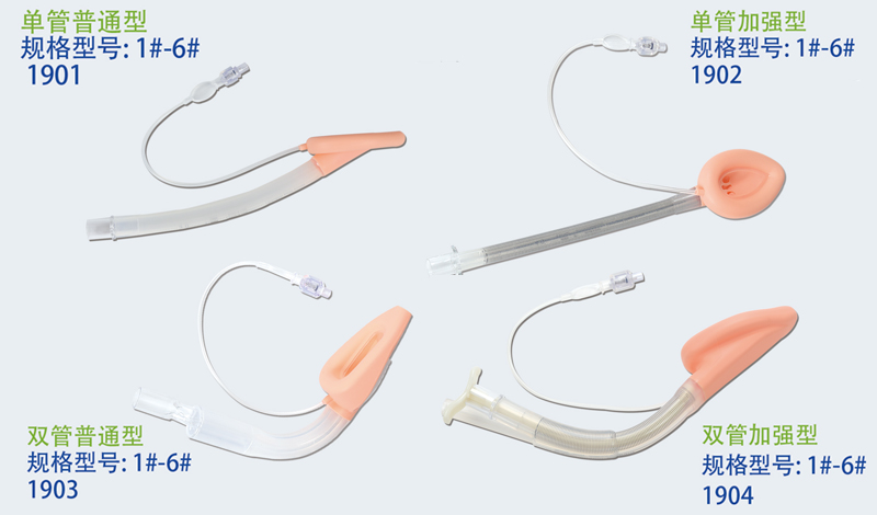 一次性喉罩与气管插管在手术中应用的比较