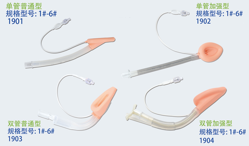 喉罩气道导管用于现代临床急救复苏和全身麻醉