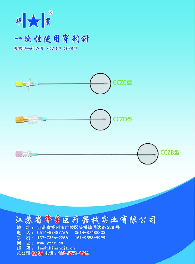 如何选择适合的穿刺针：专业指导与实用建议