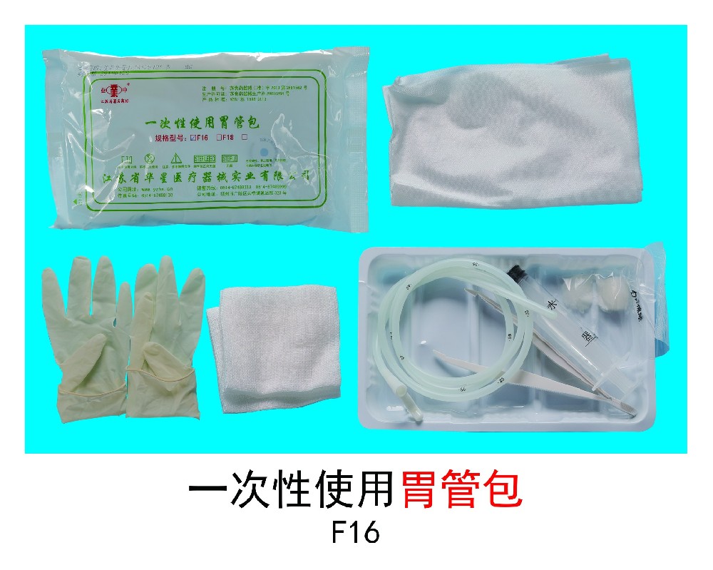 哪种一次性胃管包更适合儿童使用？