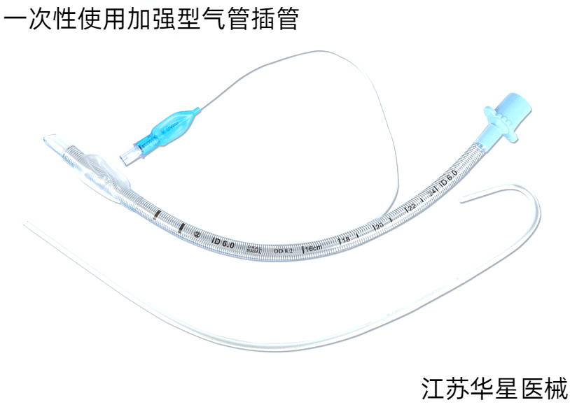 一次性加强型气管插管：材料优质，使用便捷