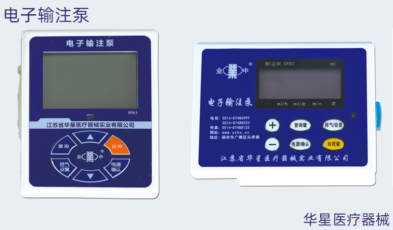 电子输注泵：医院病房中的高效输液解决方案